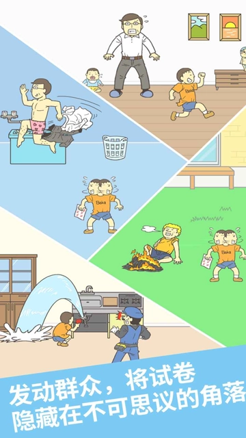 藏起试卷吧图3