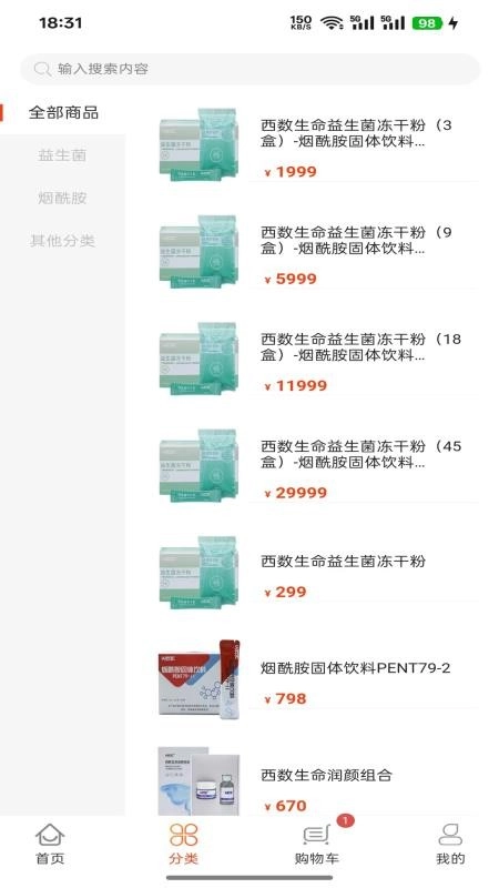 西数生命原版(2)