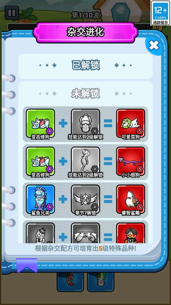 游戏截图