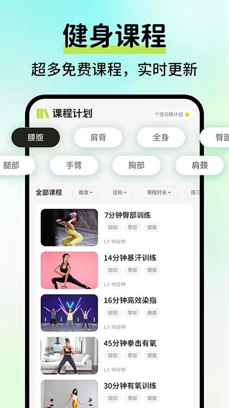 AI运动健康记录图1