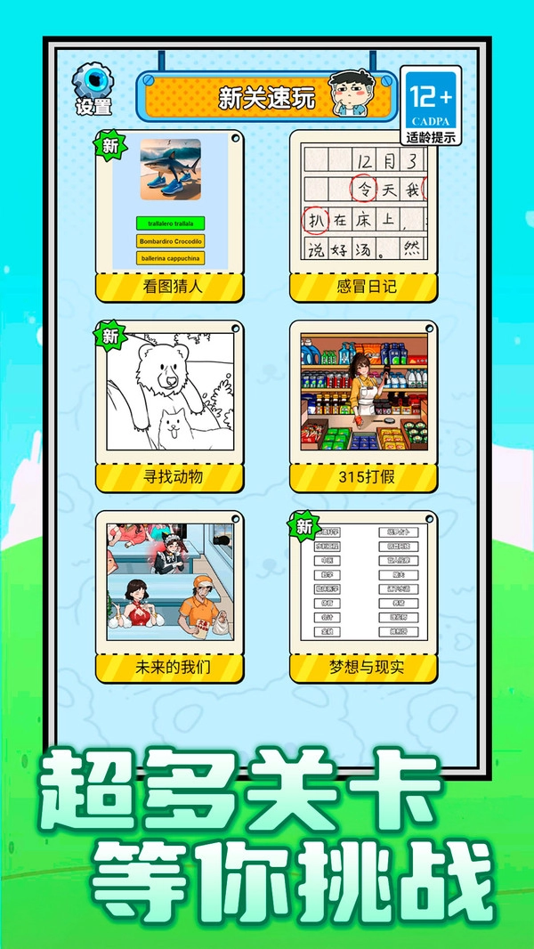 脑洞争霸赛1图4