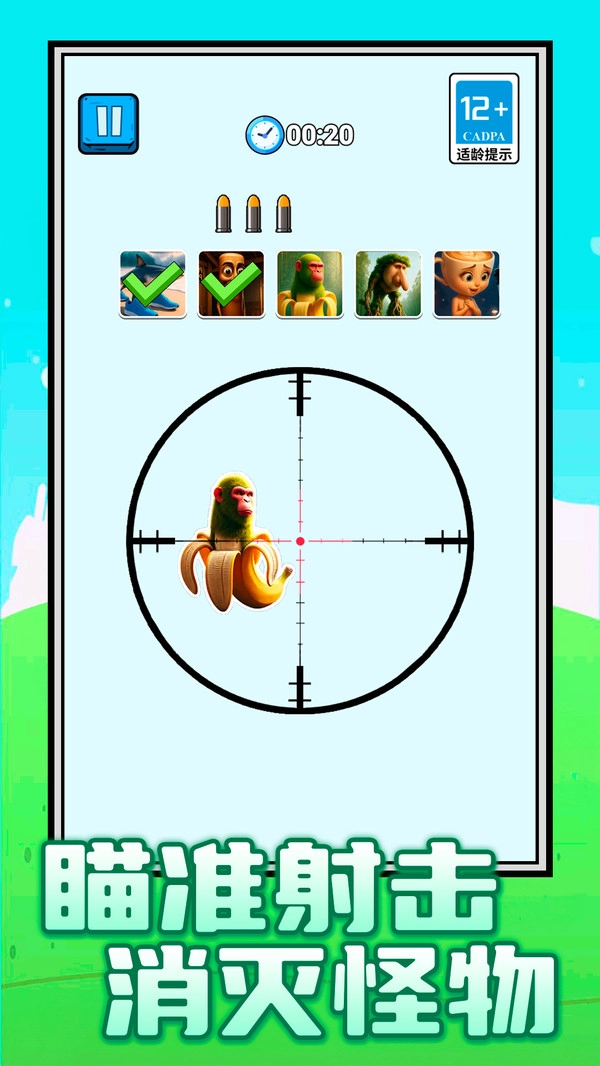 脑洞争霸赛1图1