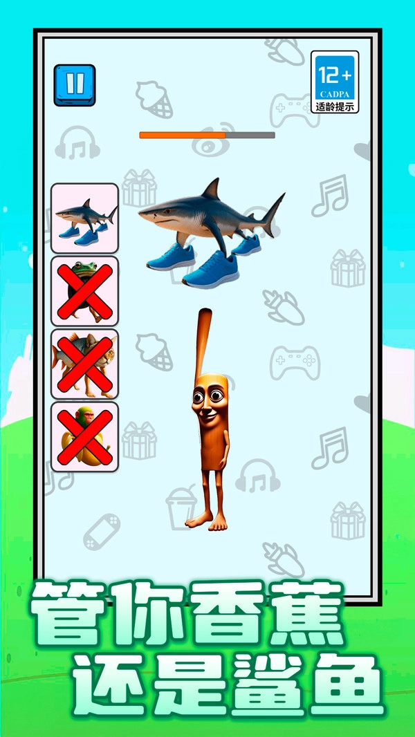 脑洞争霸赛1图3