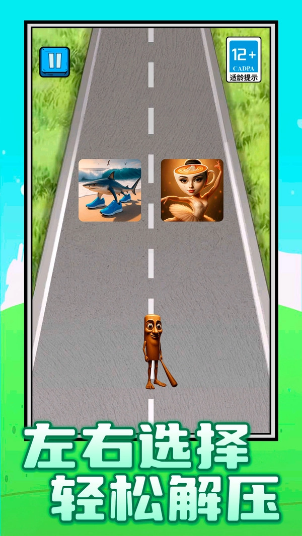 脑洞争霸赛1图5