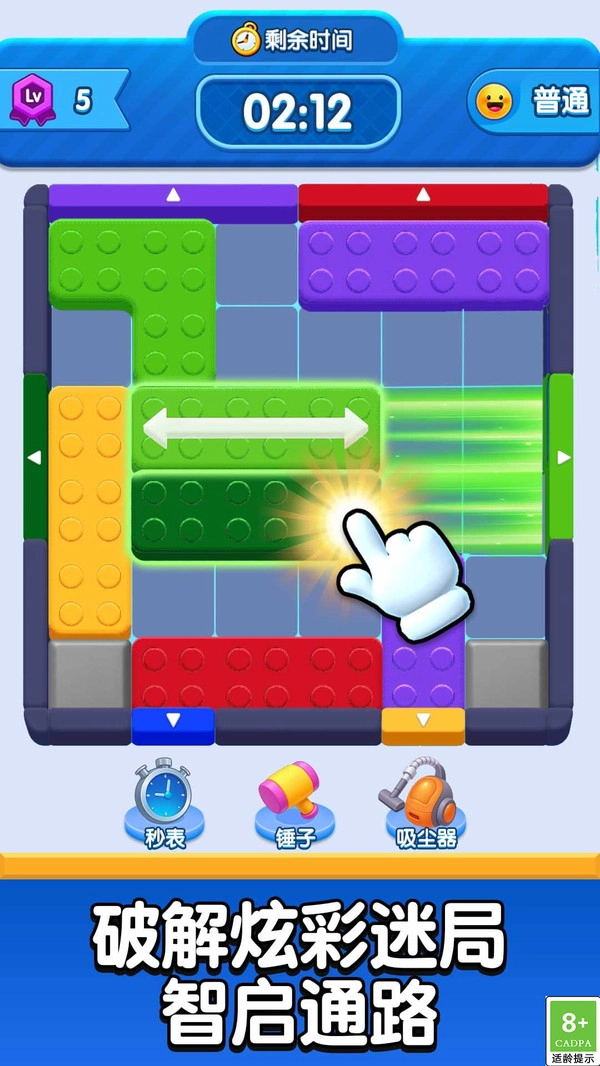 俄罗斯暴爽方块1.图2