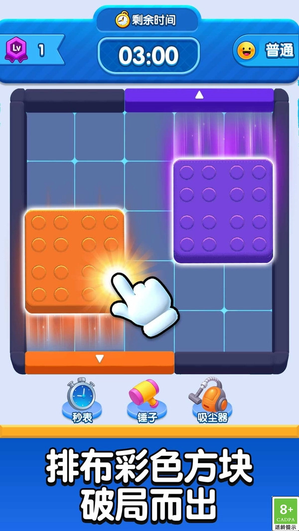 俄罗斯暴爽方块1.图5