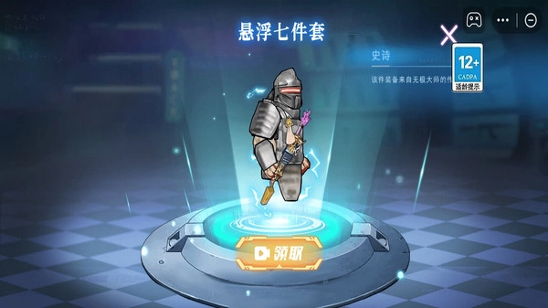 修勾地铁悬浮七套1.图2