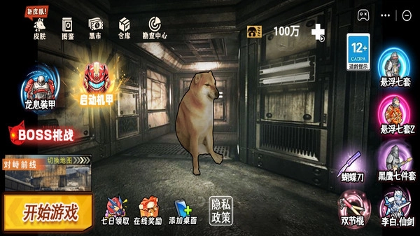 修勾地铁悬浮七套1.图3