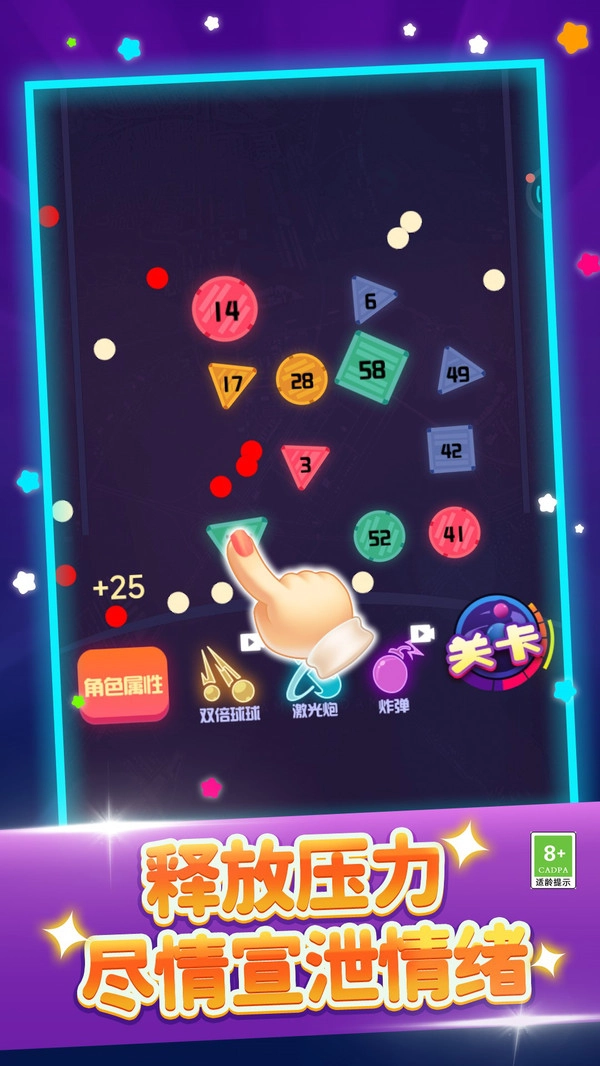 弹珠大作战1.图4