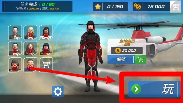 生死飞行2.1.7免费下载