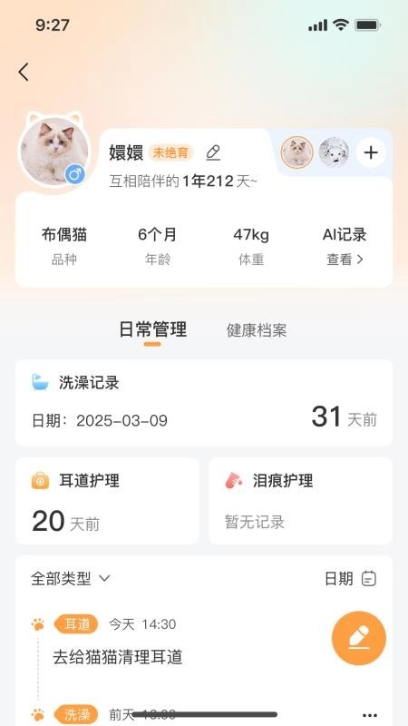 亲邻萌宠官方版(2)