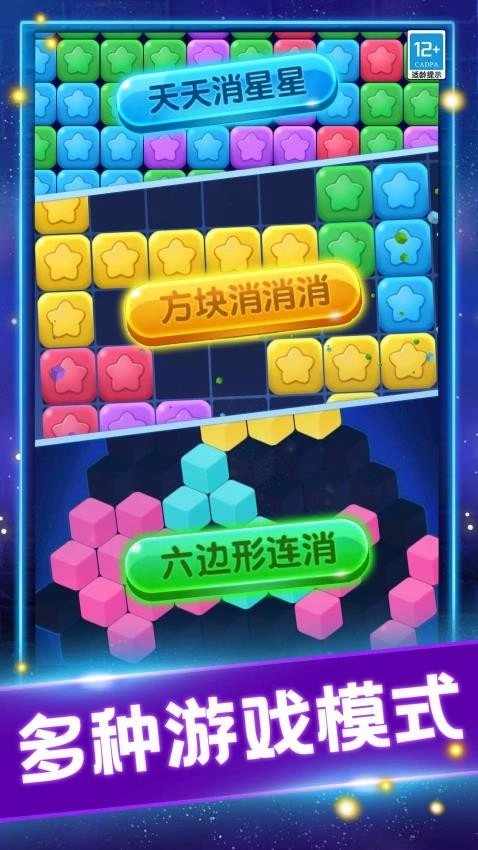 家园消消消截图1