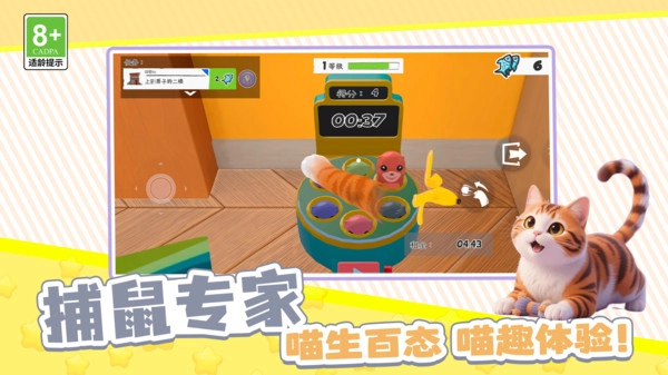 超萌猫猫大冒险1