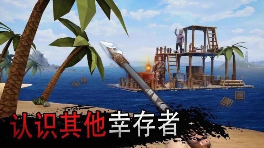 荒岛冒险求生