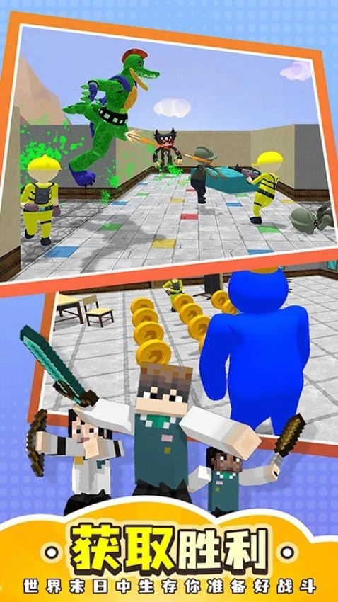 彩虹朋友生存图3