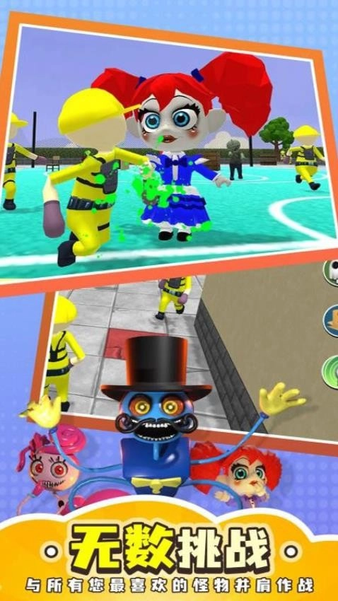 彩虹朋友生存图2