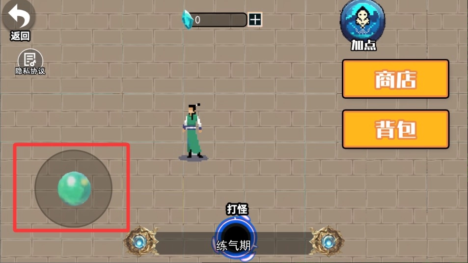 凡人修个仙手机版下载