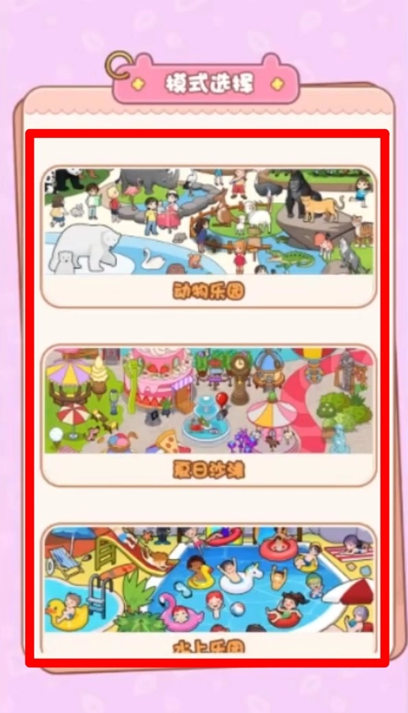 无脑解压乐园1安装下载