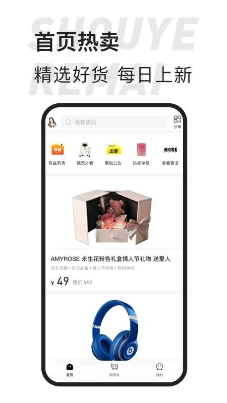 东桔逸购安卓官方版图3