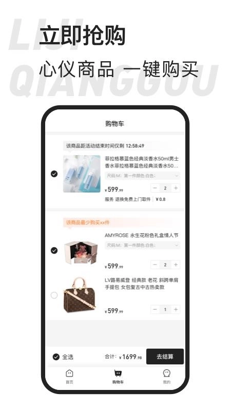 东桔逸购安卓官方版图1