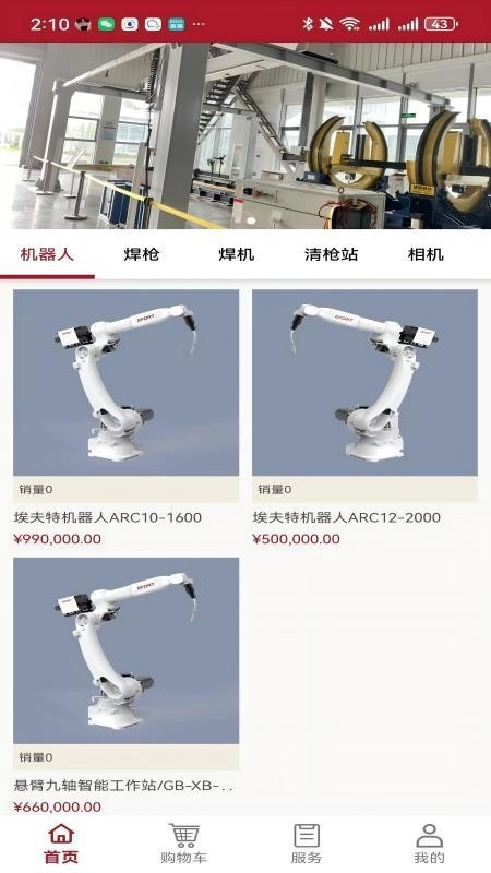 工布云上官方版(3)