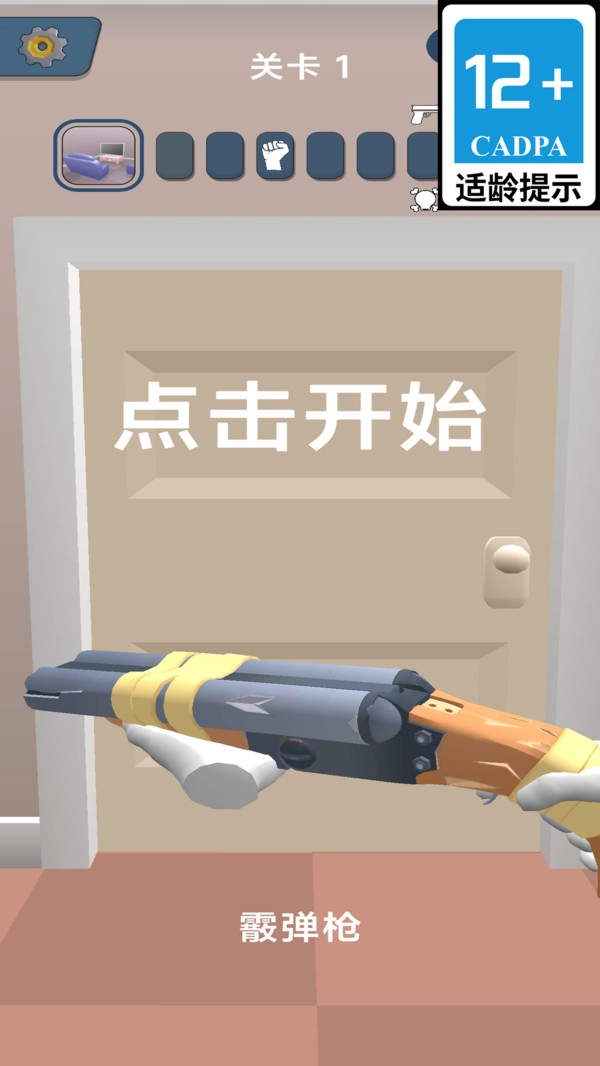 恐怖的房间1.图1