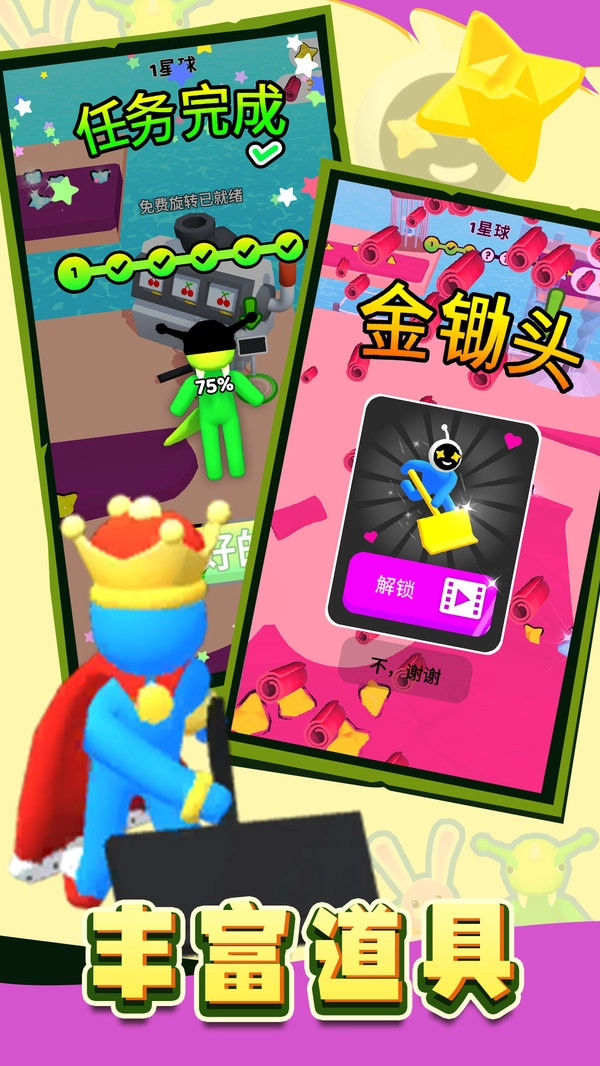 冲刺吧火柴人1.