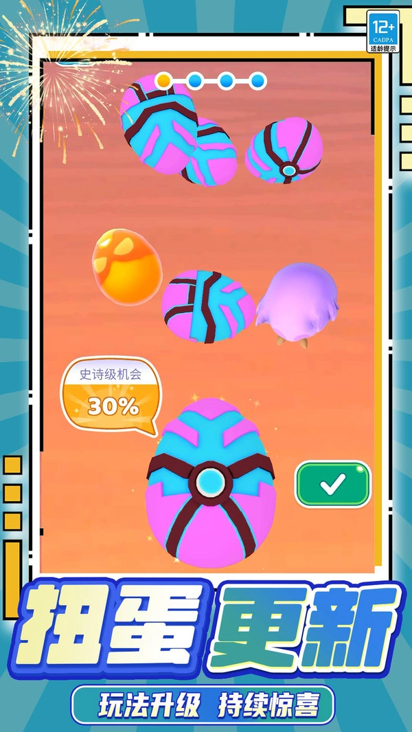 萌兽大作战图5