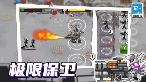 刺激塔防保卫战11