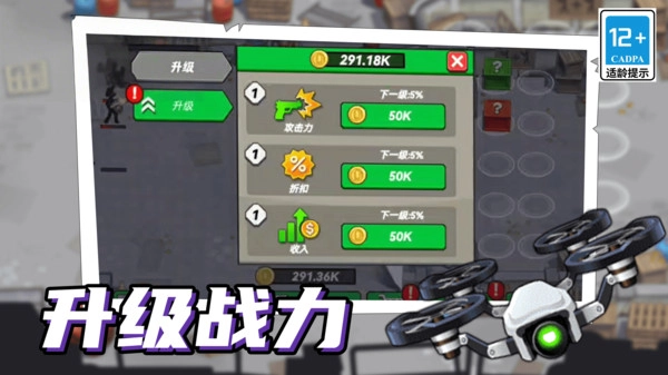 刺激塔防保卫战11