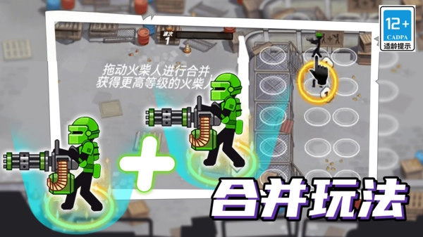 刺激塔防保卫战11