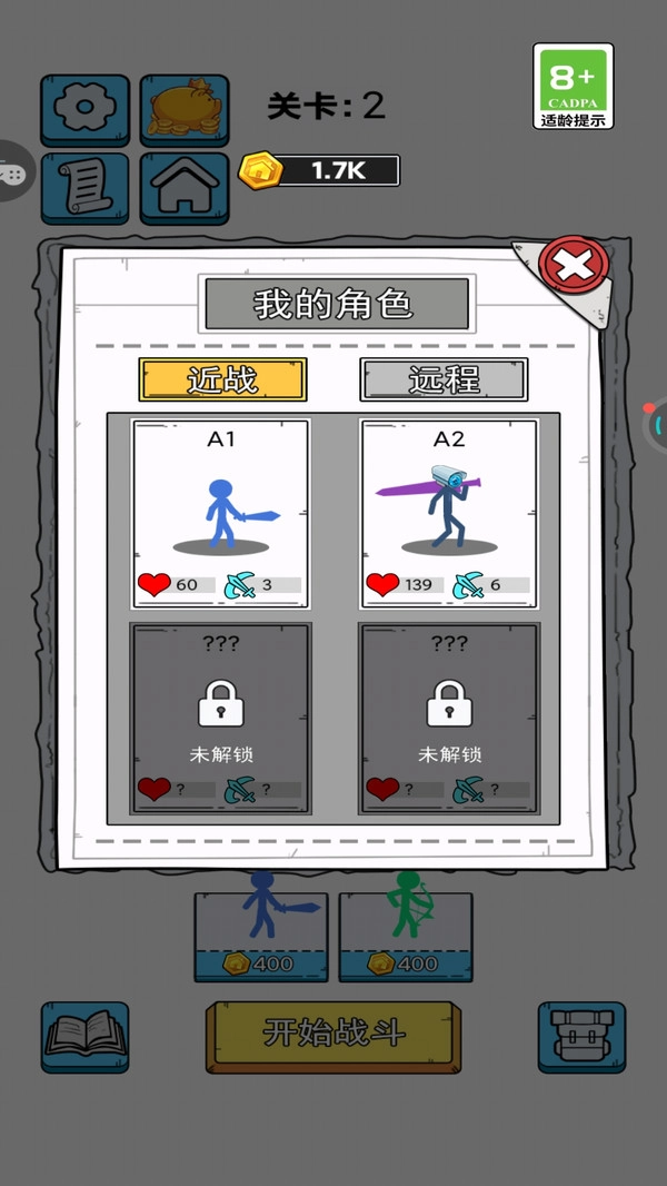 单机跑一跑达人1.图3