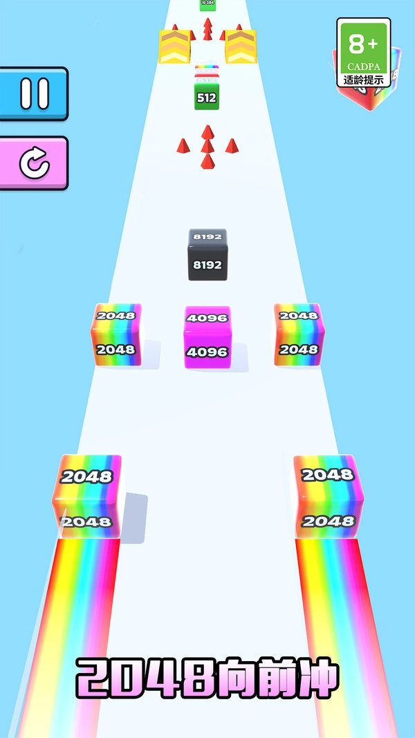 2048向前冲图5