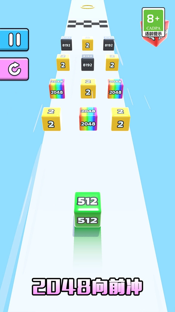 2048向前冲图4