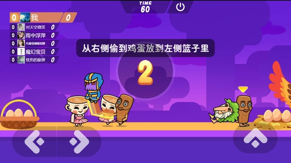 山海经跑酷大乱斗1(4)