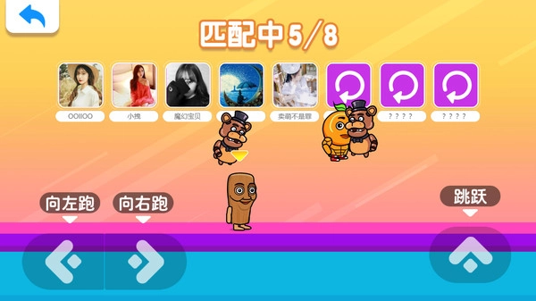 山海经跑酷大乱斗1(1)