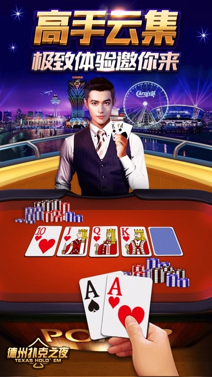 wepoker安卓版安装下载