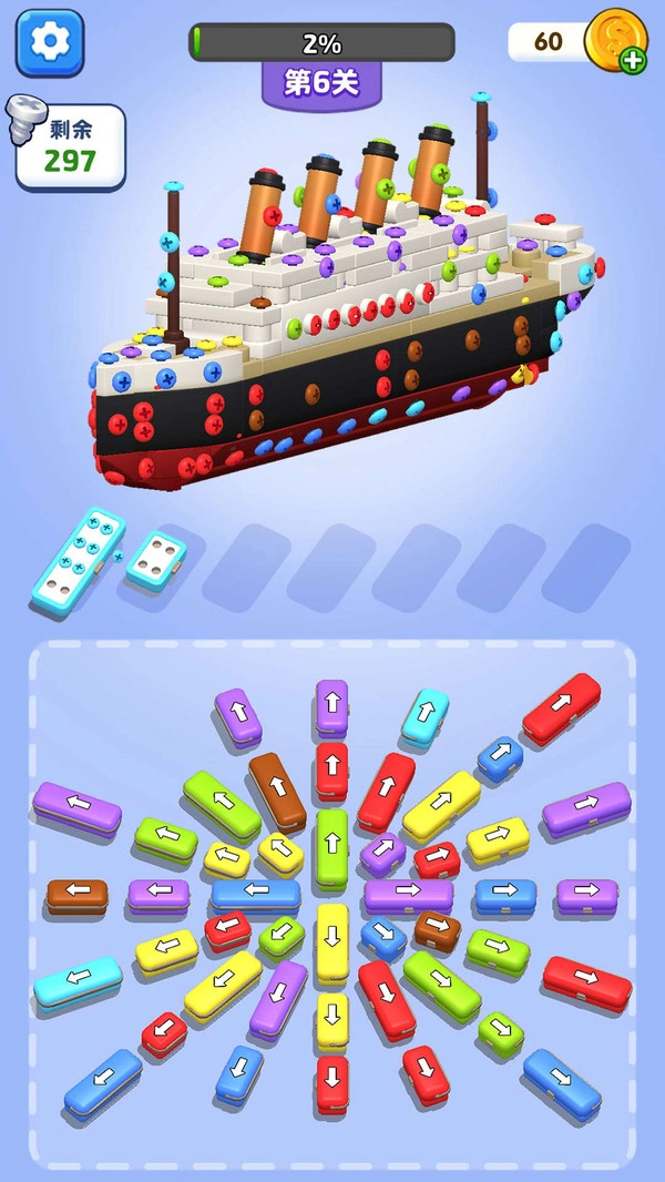 魔法螺丝钉1图3