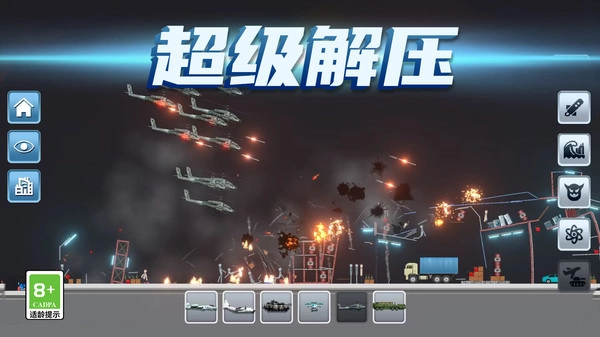 模拟失控城市1-图1