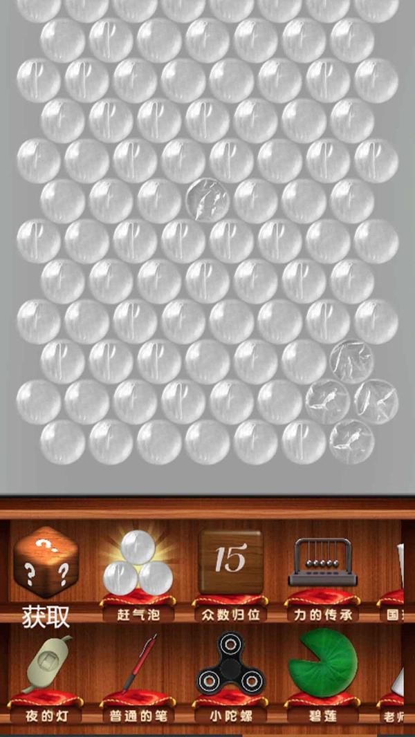 无敌解压大合集2