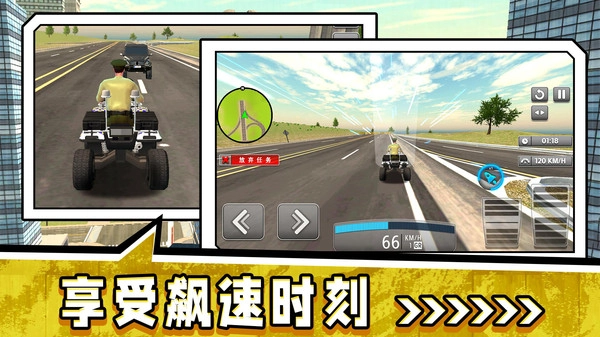 极速狂飙纪元
