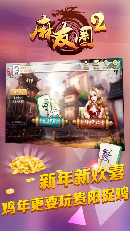 麻友圈图1