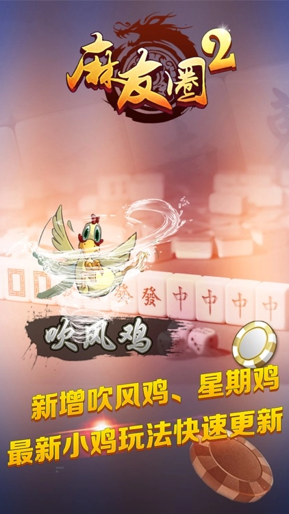 麻友圈图3