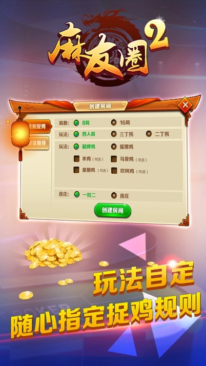 麻友圈图2