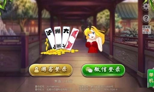 泸州大贰免费图1