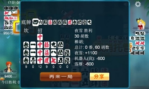 泸州大贰免费原版图3