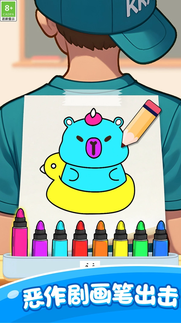 快乐萌宝涂色1.(5)