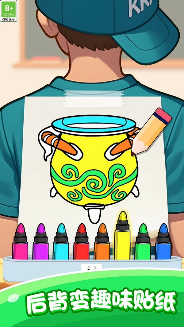 童画涂色乐园1.(4)