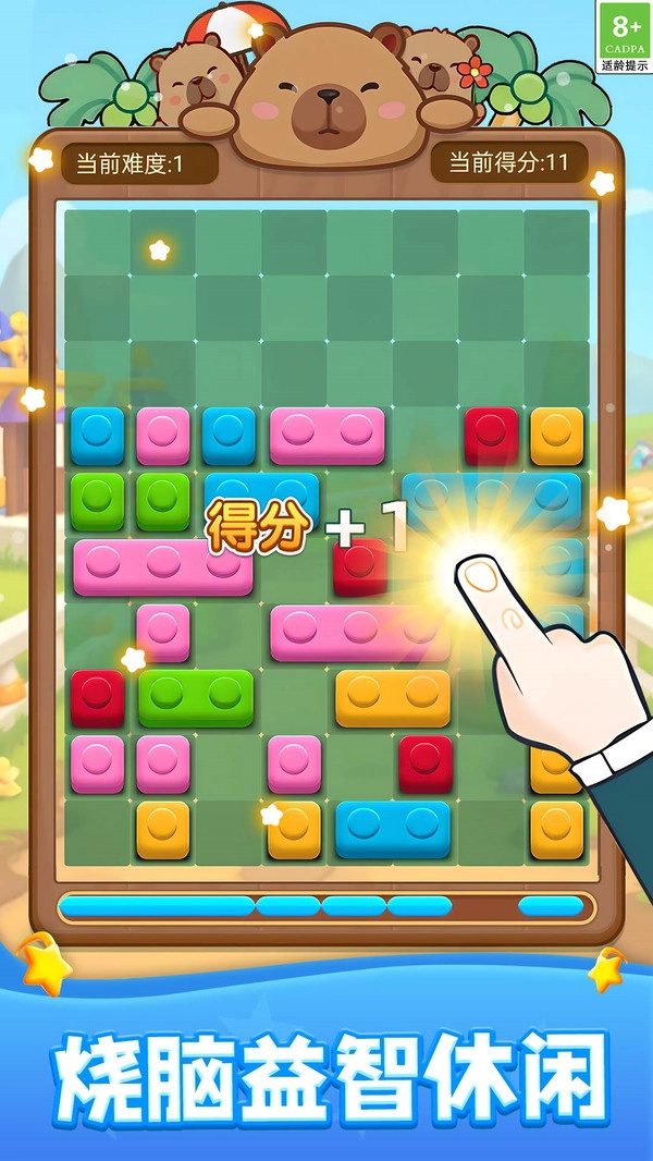 俄罗斯积木方块1.(3)