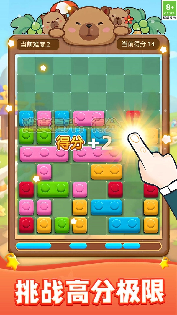 俄罗斯积木方块1.(2)